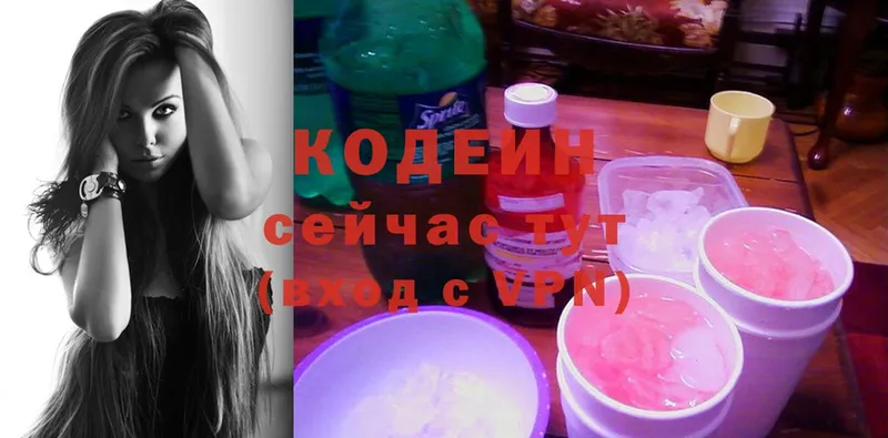 Кодеин Purple Drank  Рыльск 